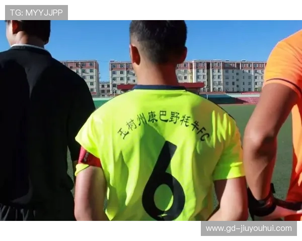 玉树牦牛足球队全新球衣设计展现高原民族力量与绿色运动精神 玉树牦牛足球队全新球衣设计展现高原民族力量与绿色运动精神